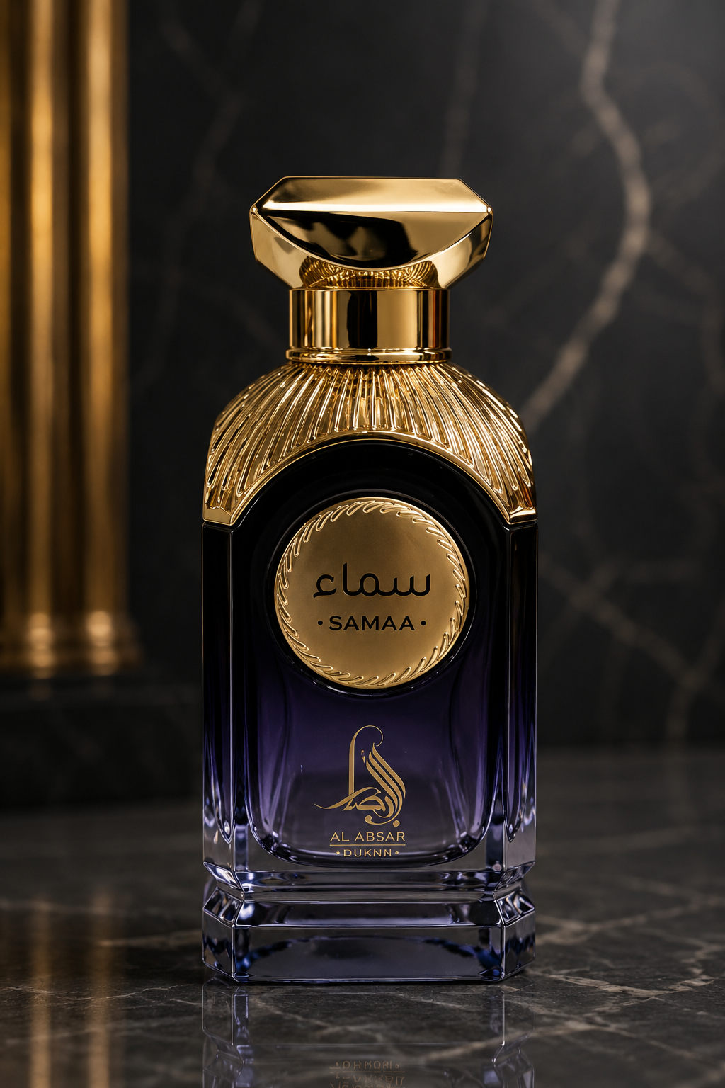 Al Absar Samaa